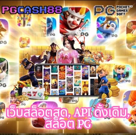 เล่นสล็อต เว็บไหนดี pantip