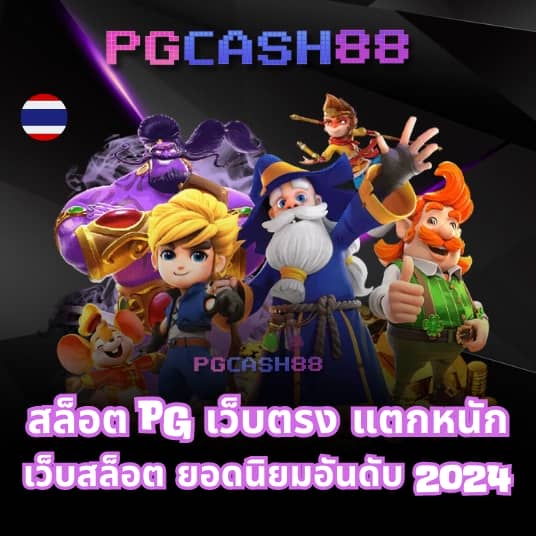 เล่นสล็อต เว็บไหนดี pantip